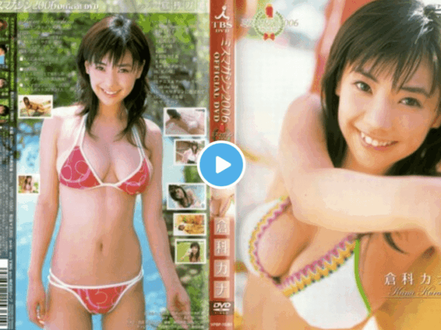 倉科カナ（Kana Kurashina）KANA-001 Power of Love-えがおと私。そして、いろいろ・・・