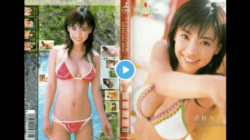 倉科カナ（Kana Kurashina）KANA-001 Power of Love-えがおと私。そして、いろいろ・・・