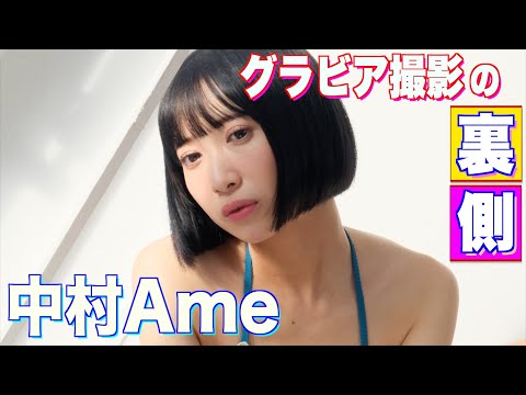 中村Ame （2024年12月05日） | スピリッツTubeさんより