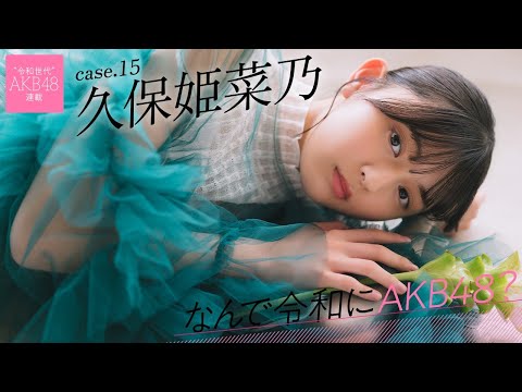 久保姫菜乃＋Special（2024年12月02日） | 週プレChannel【集英社 週刊プレイボーイ公式】さんより