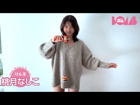 桃月なしこ （2024年12月04日） | BOMB IDOL CHANNEL【ボム編集部公式】さんより