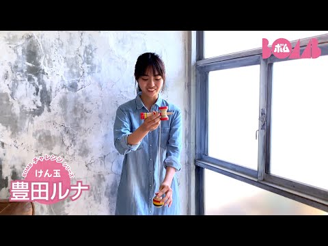 豊田ルナ （2024年07月07日） | BOMB IDOL CHANNEL【ボム編集部公式】さんより