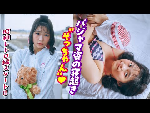 尾茂井奏良 （2025年01月30日） | ミスマガTVさんより