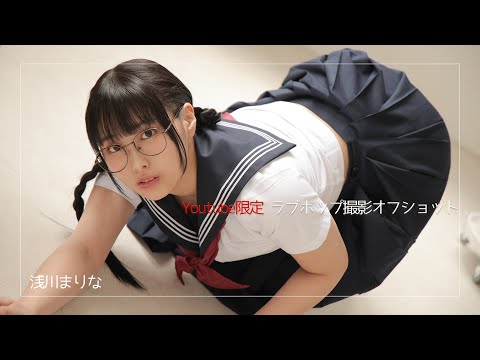 浅川まりな （May 14, 2025） | ラブポップグラビアさんより