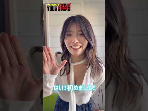 山田かな （May 19, 2025） | ブルch【ヤングキングBULL公式】さんより