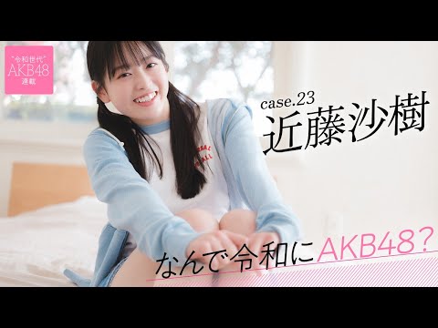 近藤沙樹 +Special（May 19, 2025） | 週プレChannel【集英社 週刊プレイボーイ公式】さんより