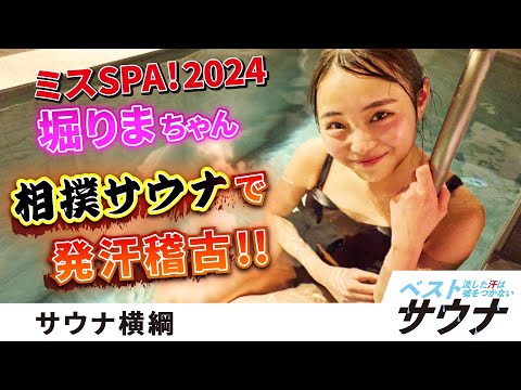 堀りま (Jan 20, 2025) | SPA!さんより