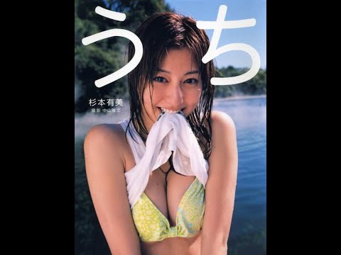 杉本有美 （2020年03月28日） | japgravure channelさんより
