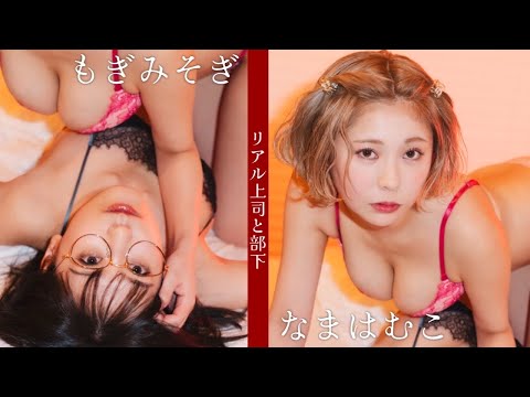 なまはむこ 写真集PV（2025年05月06日） | 週プレChannel【集英社 週刊プレイボーイ公式】さんより