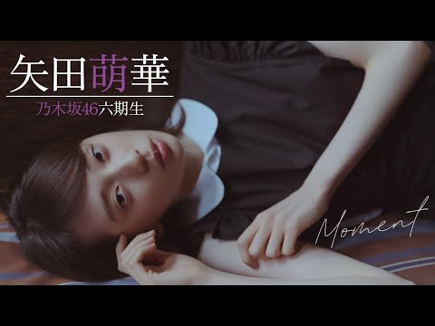 矢田萌華 写真集PV (Jun 03, 2025) | 週プレChannel【集英社 週刊プレイボーイ公式】さんより
