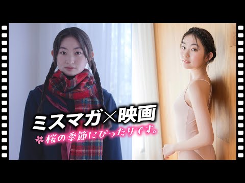 古田彩仁 (Jun 19, 2025) | ミスマガTVさんより