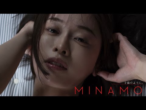 MINAMO 写真集PV (Jun 17, 2025) | 週プレChannel【集英社 週刊プレイボーイ公式】さんより