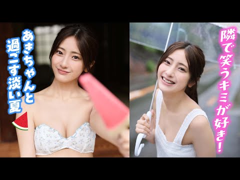 大西陽羽 (Jun 26, 2025) | ミスマガTVさんより