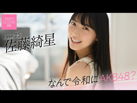 佐藤綺星 +Special (Jul 01, 2025) | 週プレChannel【集英社 週刊プレイボーイ公式】さんより