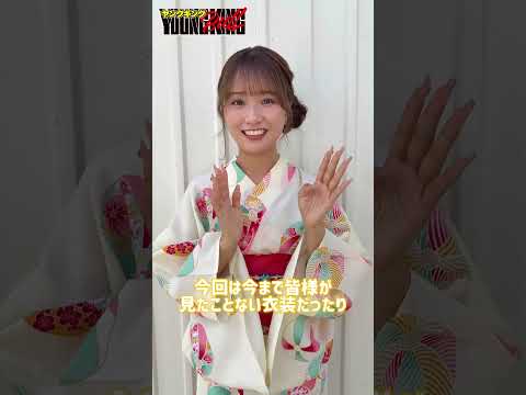 森脇梨々夏 (Jul 07, 2025) | ブルch【ヤングキングBULL公式】さんより