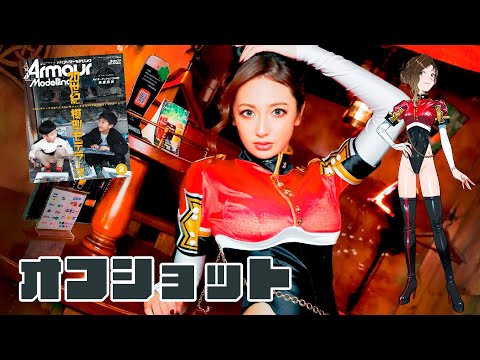 近藤みやび (Jan 13, 2025) | 月刊アーマーモデリングチャンネルさんより