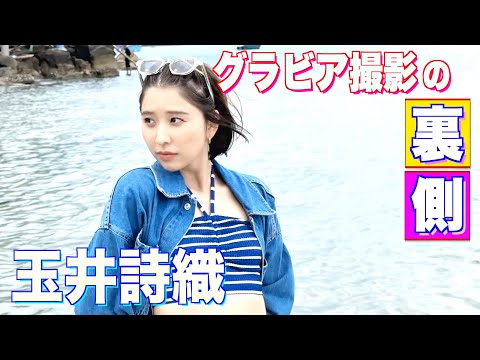 玉井詩織 (Aug 24, 2025) | スピリッツTubeさんより
