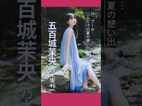 蓬莱舞 (Aug 21, 2025) | BOMB IDOL CHANNEL【ボム編集部公式】さんより