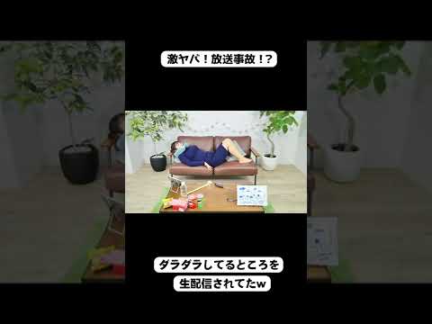 放送事故 (Jun 21, 2022) | なな茶 -nanacha-さんより