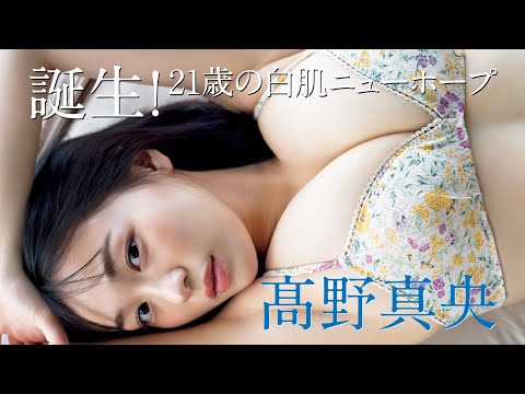髙野真央 (Jun 29, 2025) | FRIDAYデジタルさんより