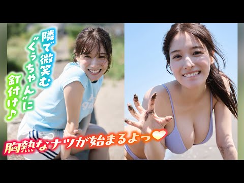 葉月くれあ (Jul 31, 2025) | ミスマガTVさんより