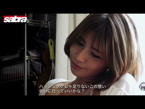 山田あい - 2025.9　sabra net  山田あい カバーガール (Sep 01, 2025) | 小学館サブラsabraさんより