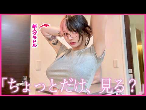 ちゅきめろでぃ! - 【覗き見】新人グラドルのリアルな”体型維持ナイトルーティン”お見せします！ (Feb 15, 2025) | ちゅきめろでぃ!さんより
