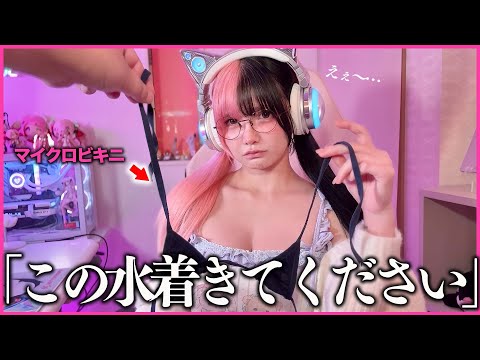 ちゅきめろでぃ! - 【は？】際どすぎる過激な水着をプレゼントして着させたら... (Nov 19, 2024) | ちゅきめろでぃ!さんより