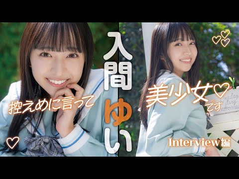 入間ゆい - 【 #入間ゆい 】 デビュー秘話＆理想の男性像とは...『MEN'S DVD Channel 特別版 インタビュー編』＜MEN'S DVD 5月号 2025/3/28発売!＞ (Mar 31, 2025) | MEN'S DVD Channelさんより