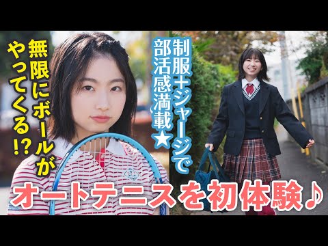 井上春華 - 【モーニング娘。'25 井上春華】その実力や、いかに！？【テニス】 (Dec 19, 2025) | 講談社ヤンマガchさんより