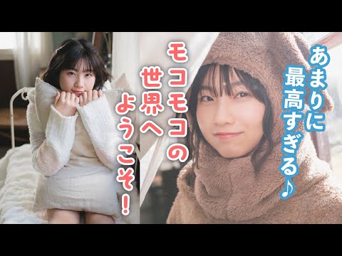 井上春華 - 【モーニング娘。'25 井上春華】モコモコ&コスプレ!?【ギターにも挑戦!?】 (Dec 26, 2025) | 講談社ヤンマガchさんより