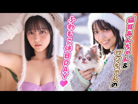 江下晏梨 - 【江下晏梨】念願のワンちゃんとの撮影❤️　大トリを任されたあんちゃんの胸キュンは⁉️【ヤンマガWeb】 (Dec 04, 2025) | ミスマガTVさんより