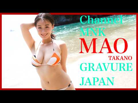 髙野真央 - 髙野真央の純粋な心～大人の階段の上で【21時配信】【GRAVURE】 (Dec 01, 2025) | Channel MNKさんより