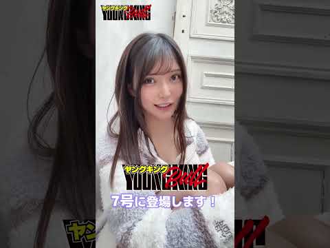 似鳥沙也加 （2024年11月05日） | ブルch【ヤングキングBULL公式】さんより