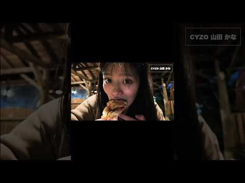 山田かな - 山田かなピザ食う #美女 #グラビア #写真集メイキング (May 30, 2025) | サイゾーグラフィックさんより