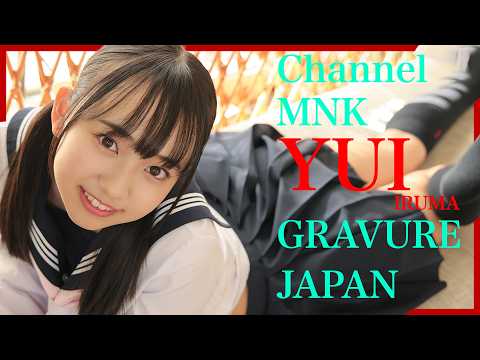 入間ゆい - 入間ゆい20歳の衝撃ボディ～小さな水着で限界突破～【21時配信】【グラビア】 (Jun 28, 2025) | Channel MNKさんより