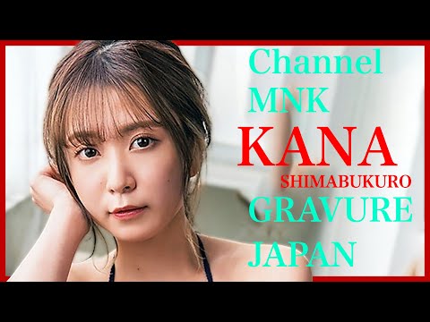 島袋香菜 - 島袋香菜がいるだけで空気がやわらぐ～微笑みの魔法～【21時配信】【グラビア】 (Jun 21, 2025) | Channel MNKさんより