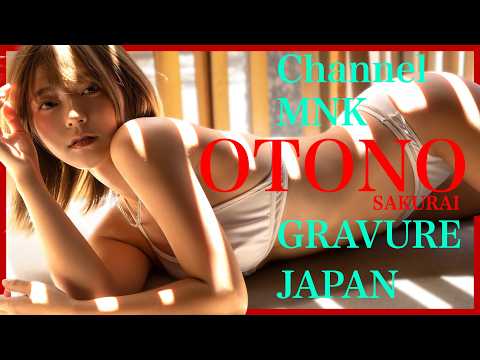 櫻井おとの - 櫻井おとのの柔らかな笑みと凛とした眼差し～透明感と気品～上品にして至高～【21時配信】【GRAVURE】 (Sep 15, 2025) | Channel MNKさんより