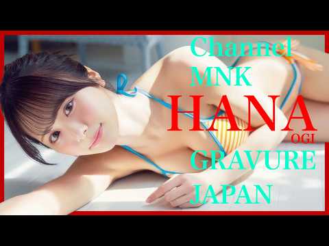 尾木波菜 - 尾木波菜の清純な艶姿【21時配信】【GRAVURE】 (Oct 19, 2025) | Channel MNKさんより