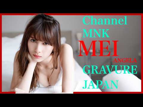 アンジェラ芽衣 - アンジェラ芽衣の気品と色気が共存する圧倒的存在感～夜のように深い艶成熟した性感的肉体美【21時配信】【GRAVURE】 (Dec 14, 2025) | Channel MNKさんより