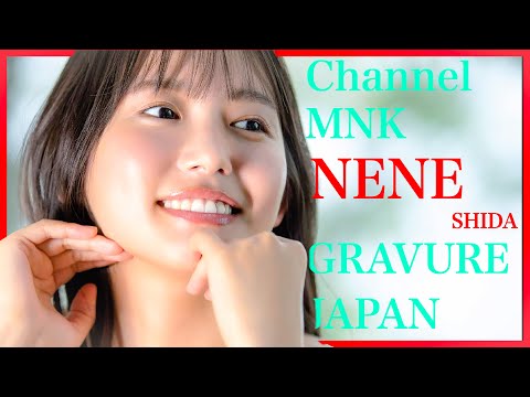 志田音々 - 志田音々の可憐な水着姿を拝みましょう！【21時配信】【GRAVURE】 (Sep 05, 2024) | Channel MNKさんより