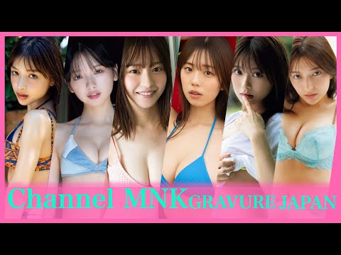 菊地姫奈・椛島光・一ノ瀬瑠菜・エリマリ姉妹・まるぴ - 【登録者様３万人記念】菊地姫奈、椛島光、一ノ瀬瑠菜、エリマリ姉妹、まるぴ【21時配信】【GRAVURE】 (Jan 01, 2026) | Channel MNKさんより