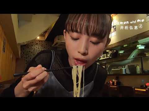 井桁弘恵 （2025年08月16日） | うさまん鉄工所さんより