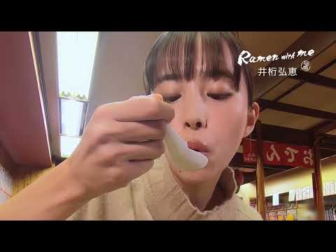 井桁弘恵 （2025年08月16日） | うさまん鉄工所さんより