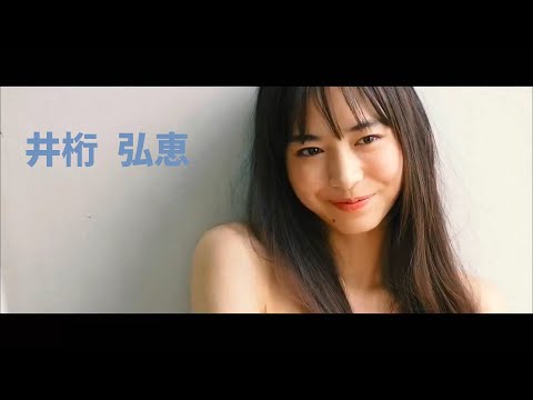 井桁弘恵 （2024年04月27日） | うさまん鉄工所さんより