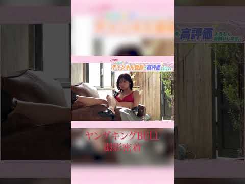 ヤングキングBULL - ヤングキングBULL2号連続表紙撮影密着！ #ゼロイチファミリア#撮影 #ヤングキングbull #ラーメン (Jan 06, 2026) | 桃月なしこのなんかやるちゃんねるさんより