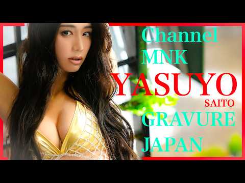 斎藤恭代 - 斎藤恭代の成熟の美学 ─ 恭代が纏う大人の色香【21時配信】【GRAVURE】 (May 08, 2025) | Channel MNKさんより