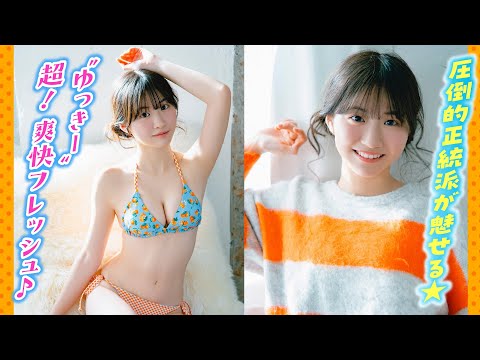 永岡ゆきね - 【永岡ゆきね】圧倒的正統派が魅せちゃいます❤️ (Feb 05, 2026) | ミスマガTVさんより