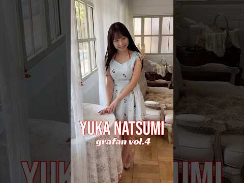 <trp-post-container data-trp-post-id='22590'>夏未ゆうか - 【#夏未ゆうか メイキング＆オフショムービー】＜grafan vol.４＞ #shorts (Sep 15, 2025) | MEN'S DVD Channelさんより</trp-post-container>