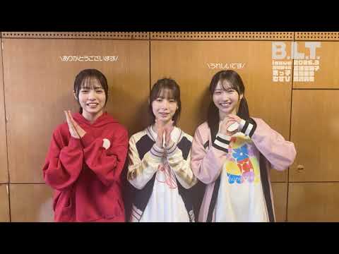 正源司陽子 - B.L.T.2026年3月号 表紙✅ #日向坂46 #正源司陽子 &#藤嶌果歩  &#渡辺莉奈 🥊 (Feb 02, 2026) | B.L.T.officialさんより